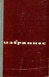 Веселое горе — любовь.